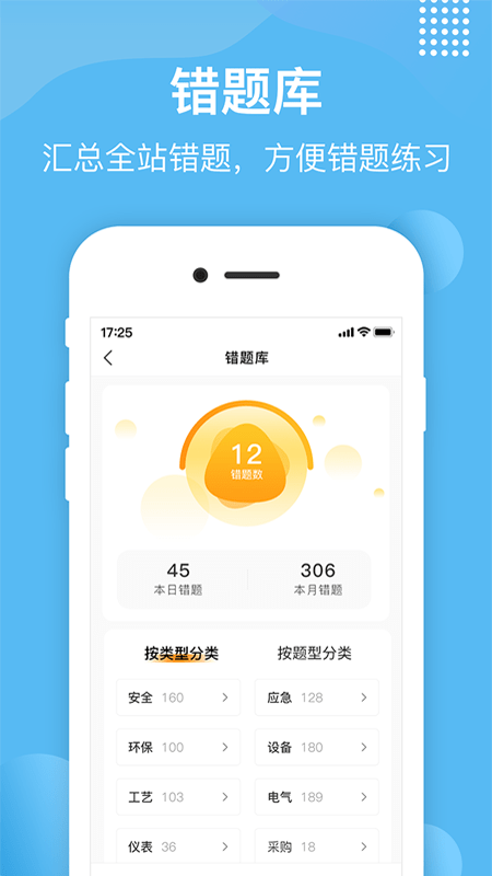 智园学堂下载1