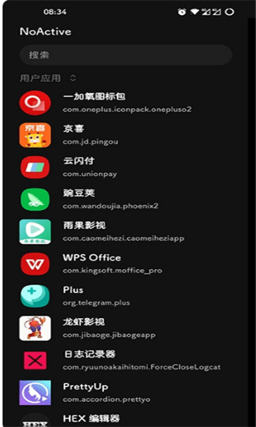 noactive模组2