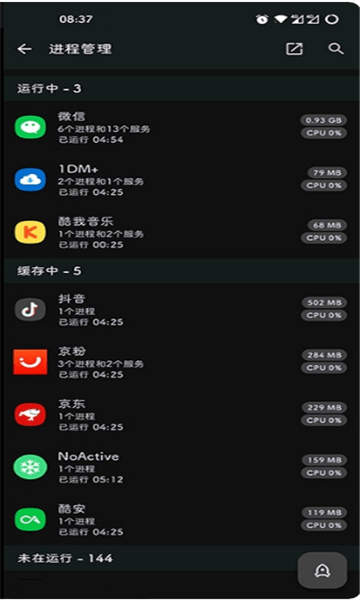 noactive模组1