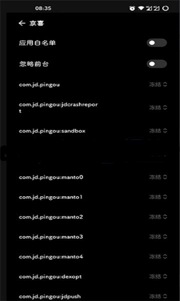 noactive模组0