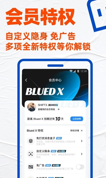 Blued小蓝鸟2