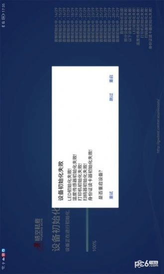 星晨签到2
