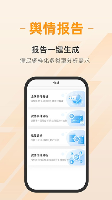 中原网大数据2