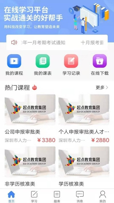 水母课堂(自考成考)1