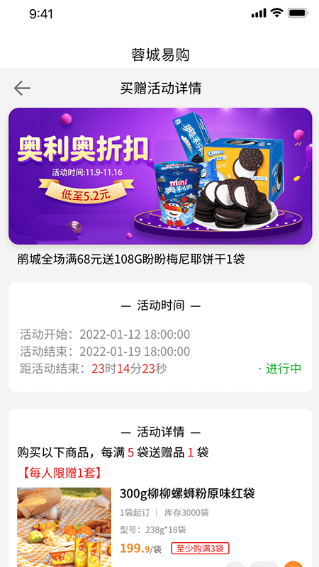 成都蓉城易购2