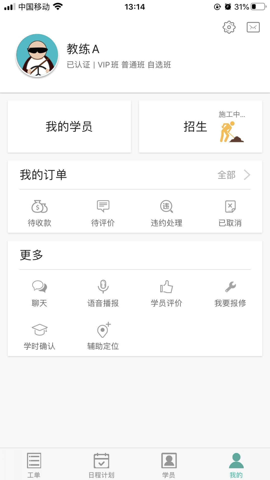 维尔驾服驾服版2