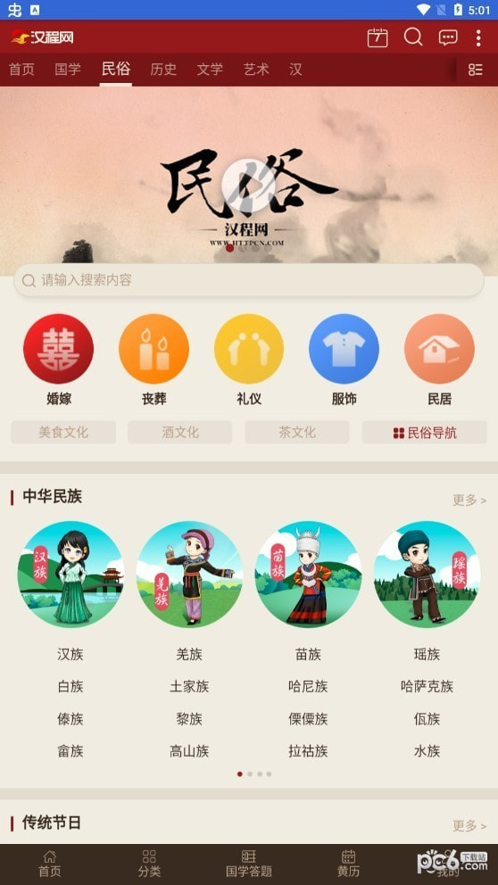 少儿国学成语故事2