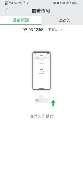 易泵管家2