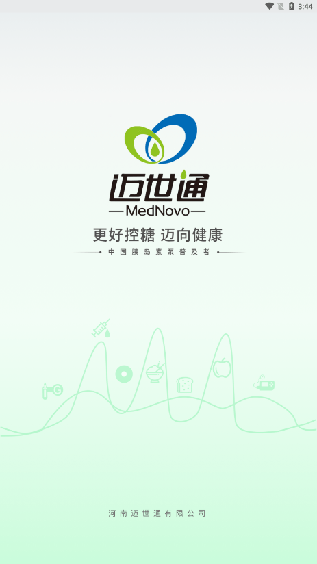 易泵管家0