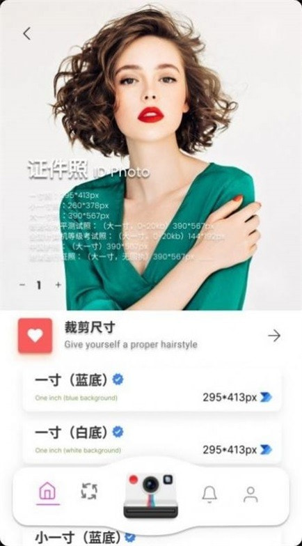 白底证件照app免费2