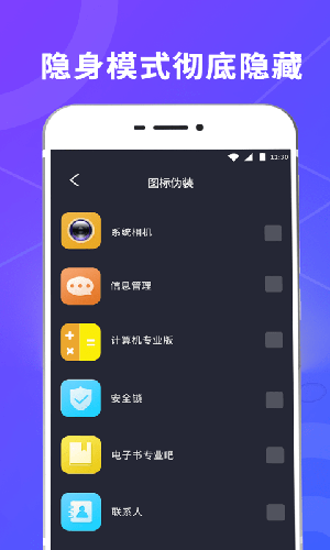 一键酷锁屏1