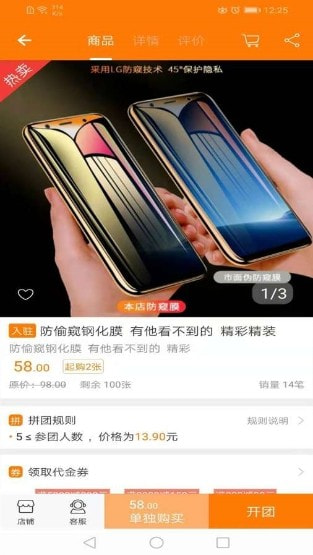 千聚云购物平台2