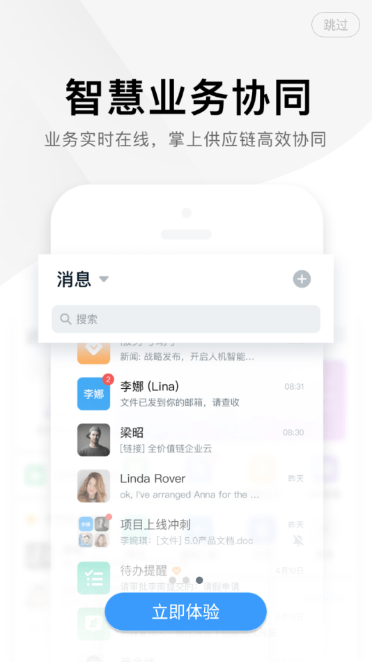 上汽智造3
