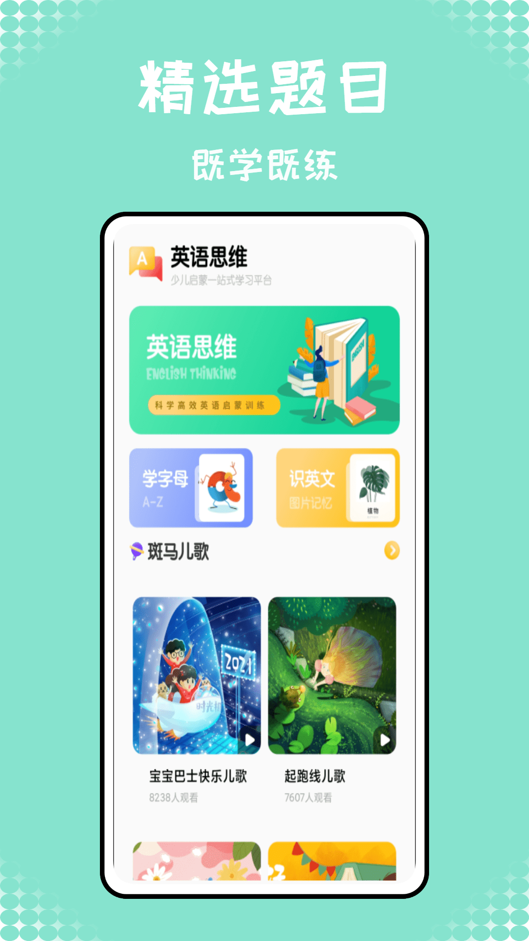 青年大学习pro3