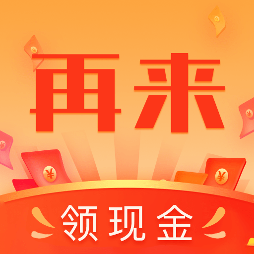 再来短视频免费下载手机版
