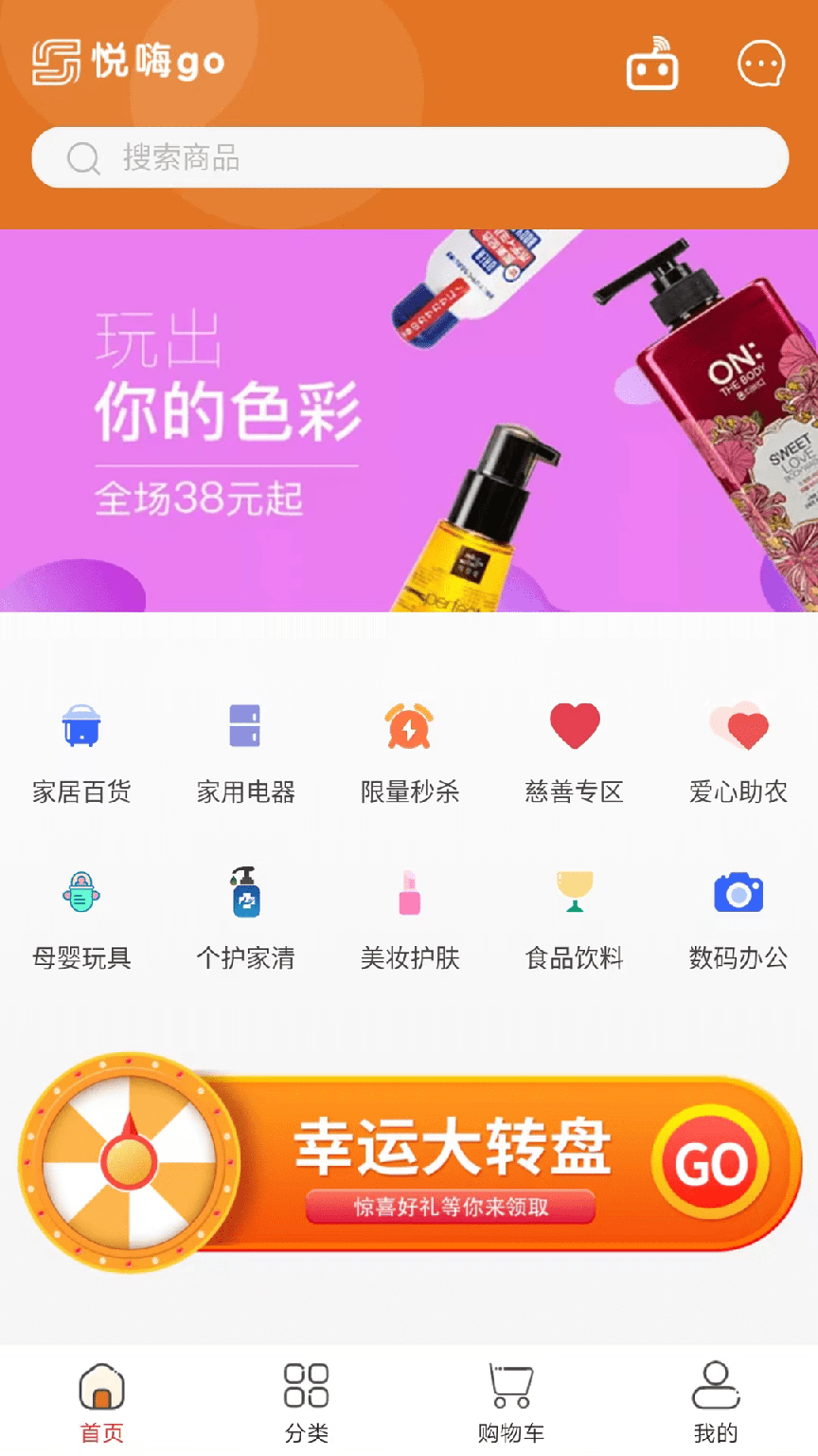 悦嗨GO网络4
