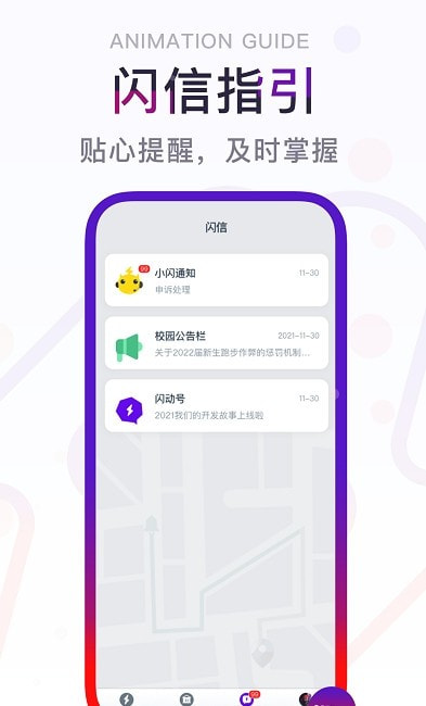 闪动校园校园跑0