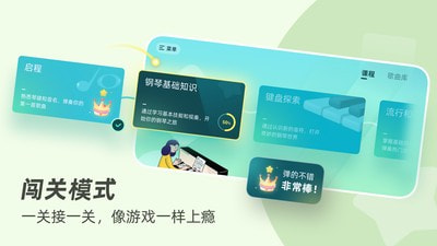 零基础学钢琴2
