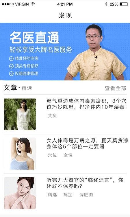 经络穴位图解(快速查找穴位)2
