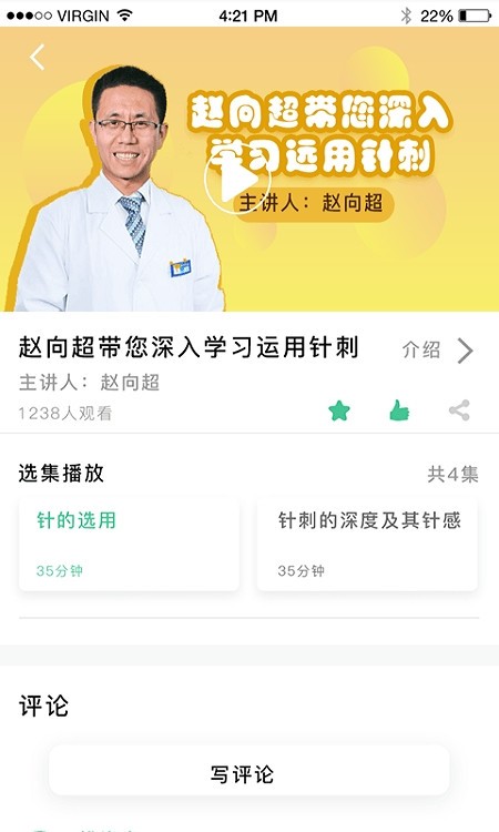 经络穴位图解(快速查找穴位)0