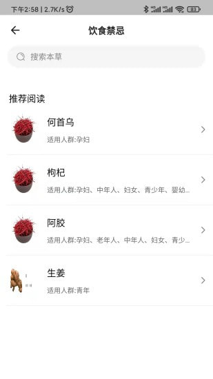 壶录1