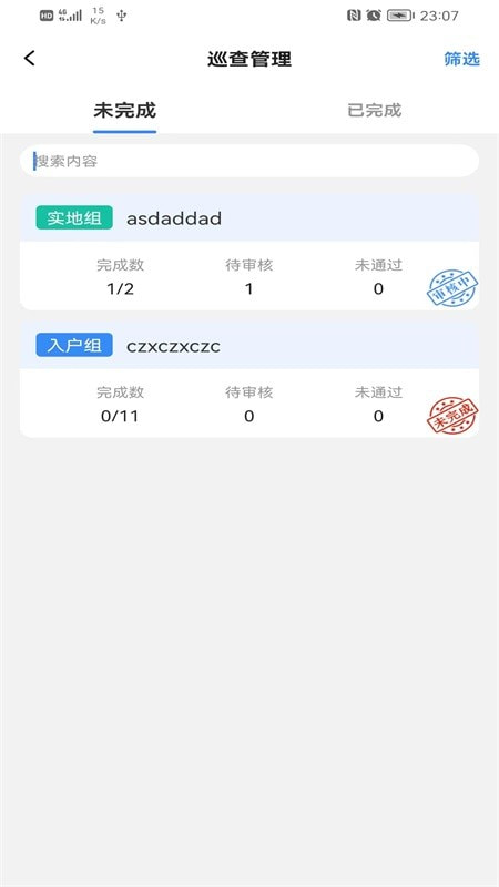 创文通1