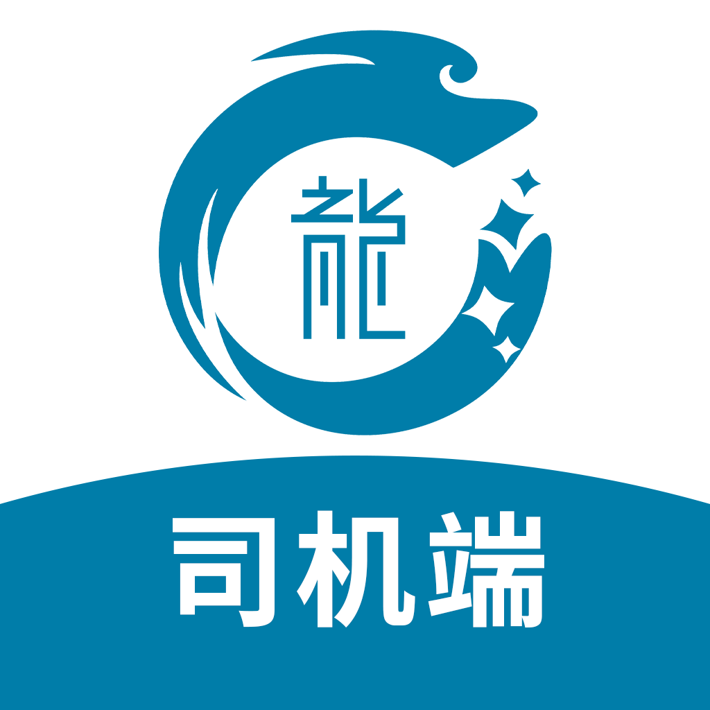 龙快运司机端免费下载安装2023最新版