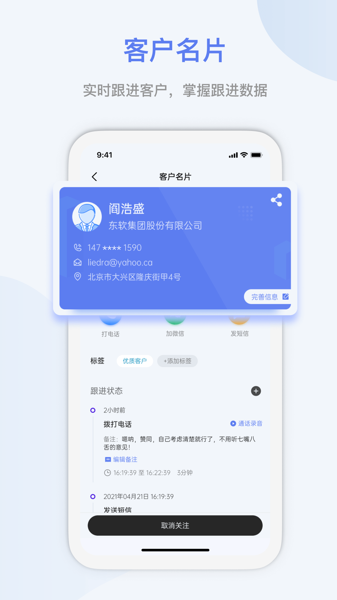 悟空拓客3