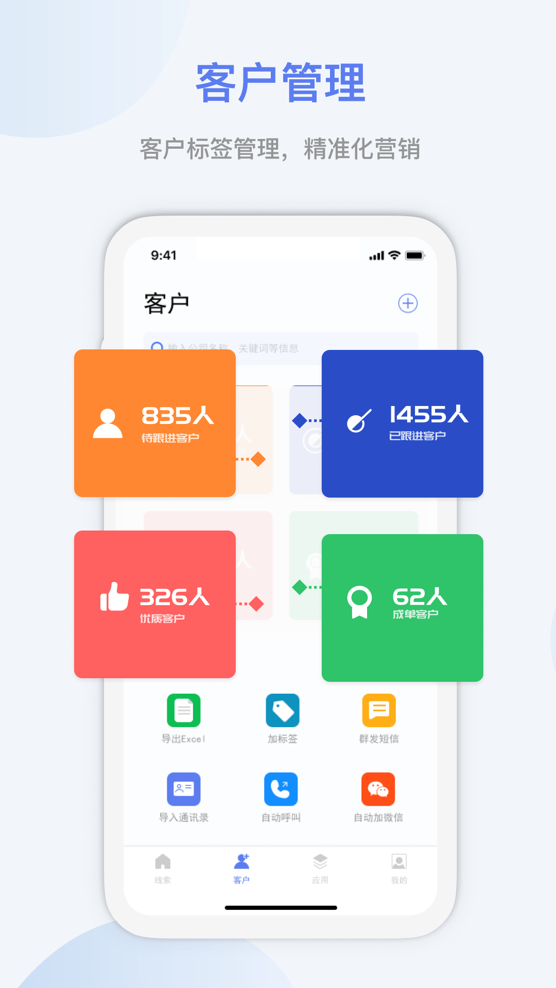 悟空拓客1