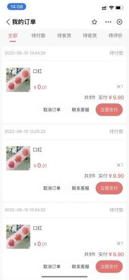 微快店3