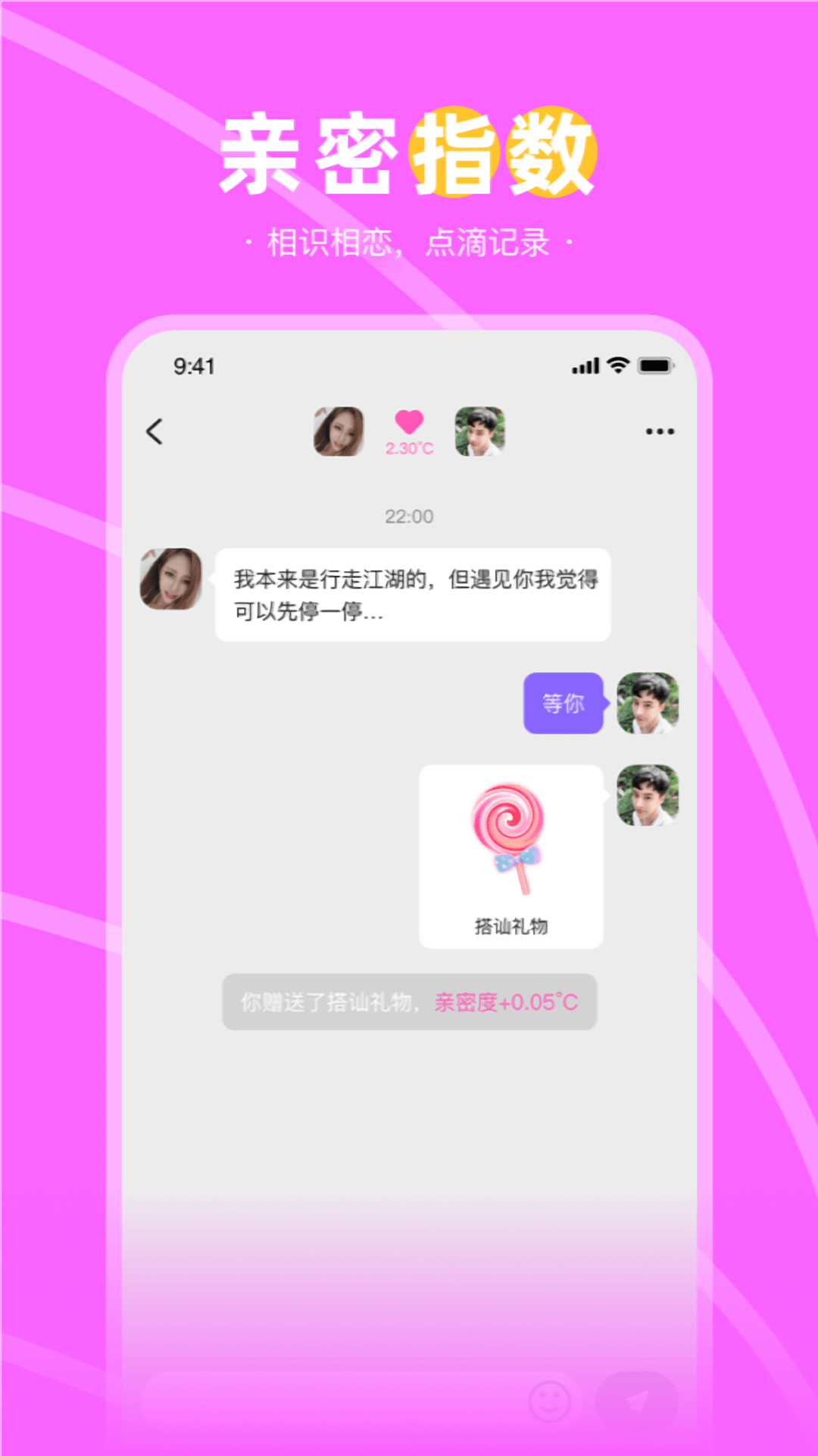 爱情漂流瓶3