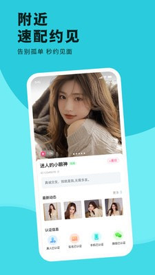 缘聊交友3