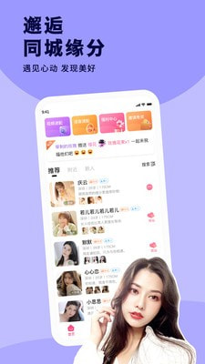 缘聊交友0