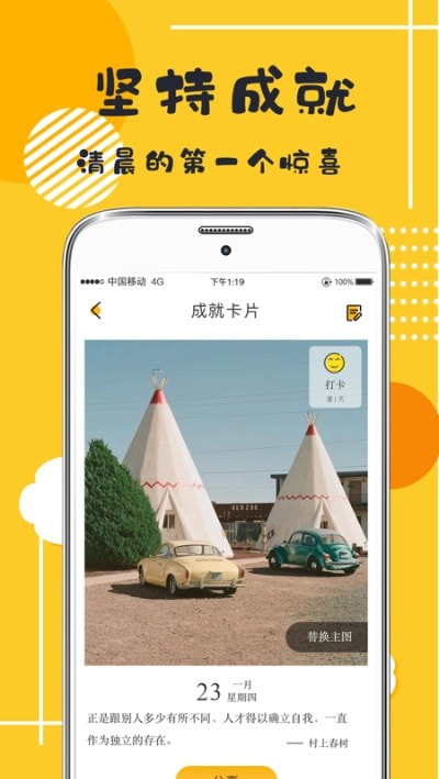 好习惯日常打卡(好习惯打卡)1
