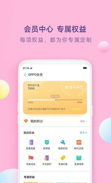 OPPO社区2022新版0