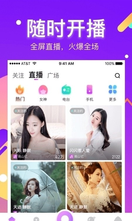 酷我聚星直播2