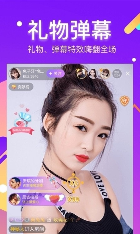 酷我聚星直播1