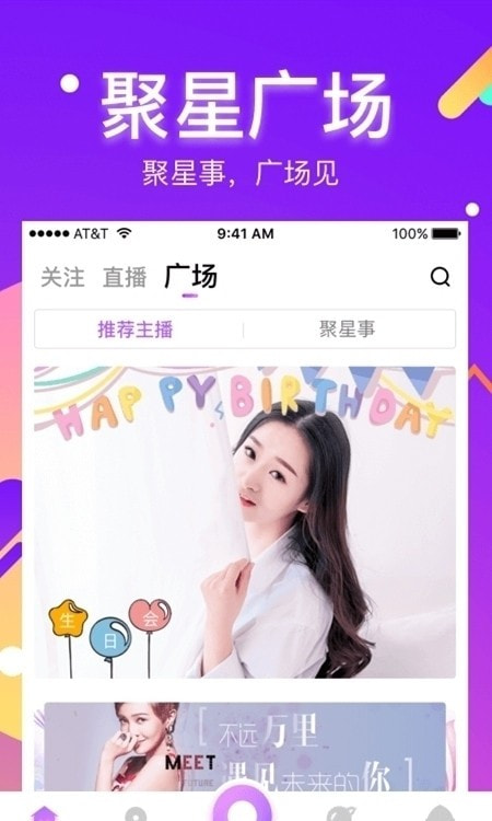 酷我聚星直播0