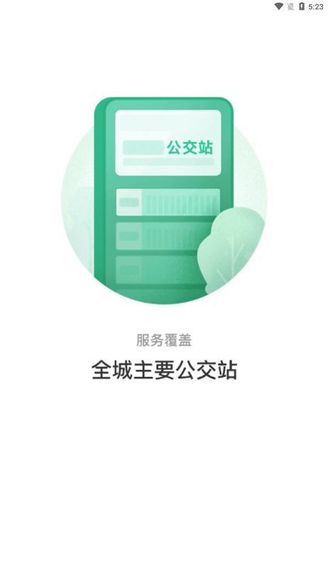蚌埠通卡1