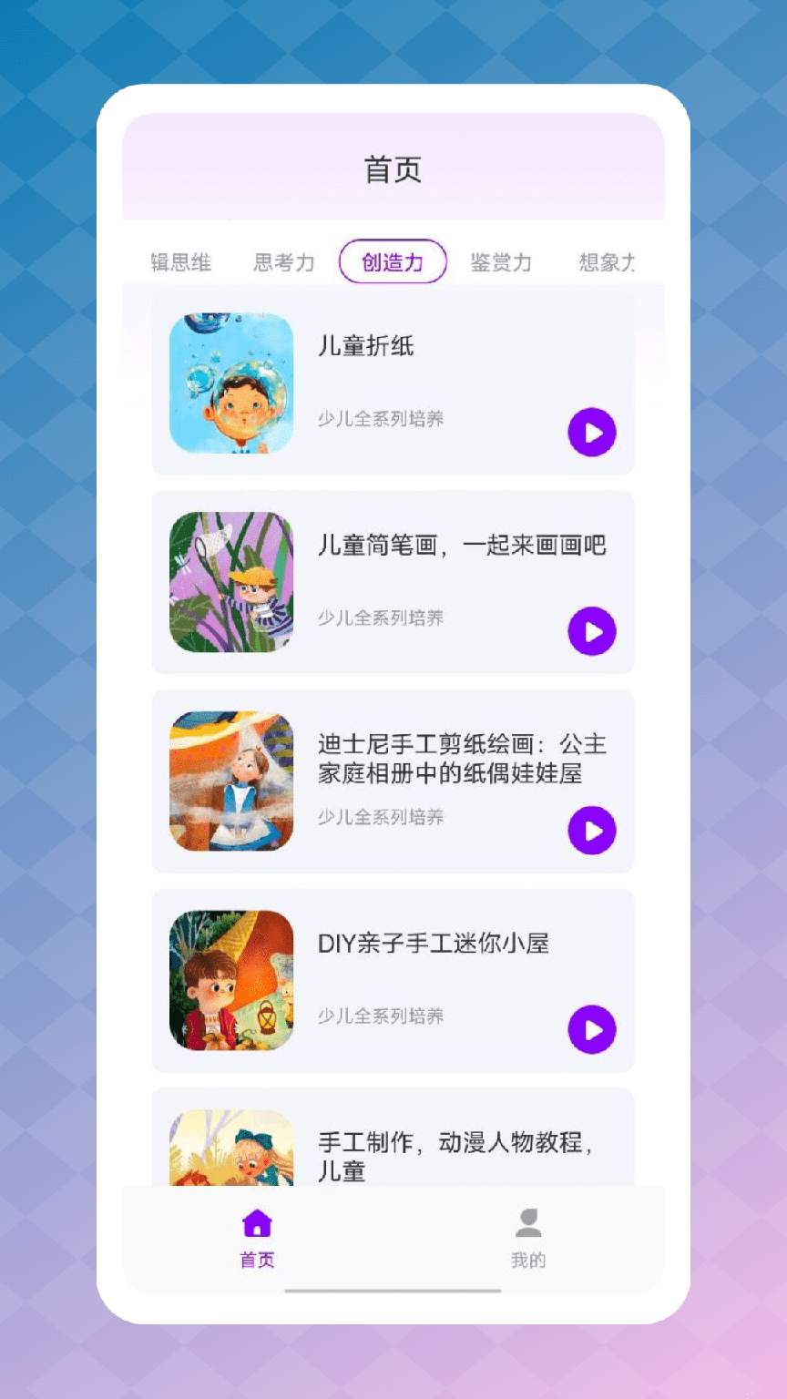 智慧职教云3
