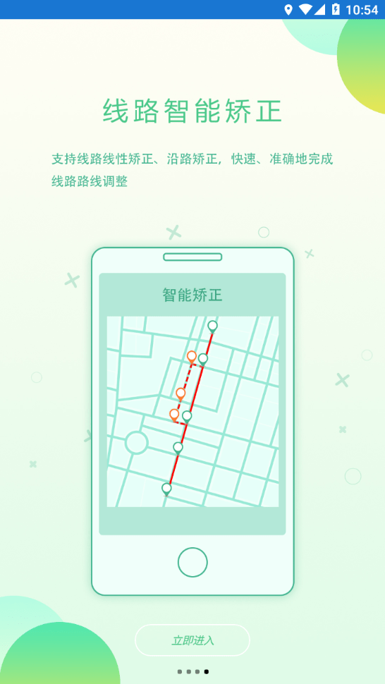 配网一体化3