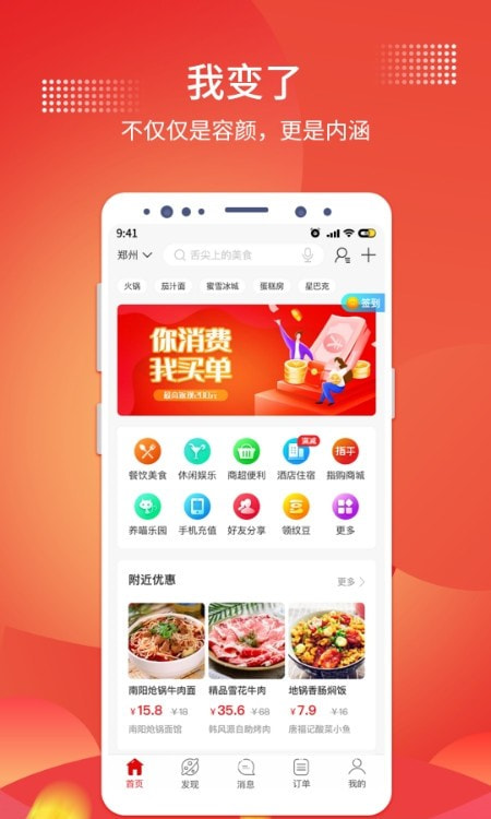 指乎(省钱购物)3