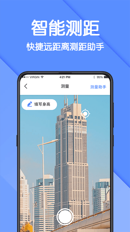 AR测量仪0