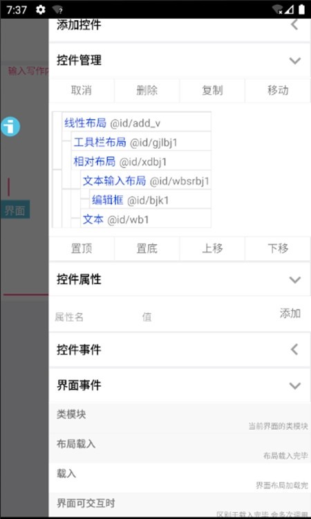 iApp(程序开发)0