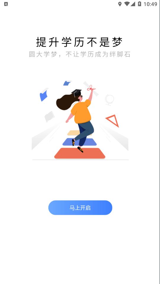 宏扬网校3