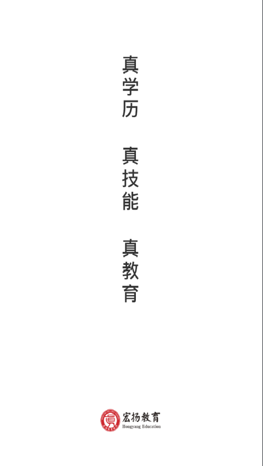 宏扬网校0