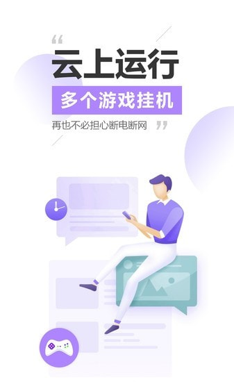 雷电云手机app最新4