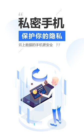 雷电云手机app最新0