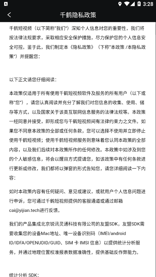 千鹤3