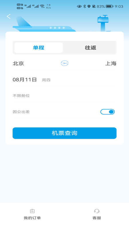晨启商旅1